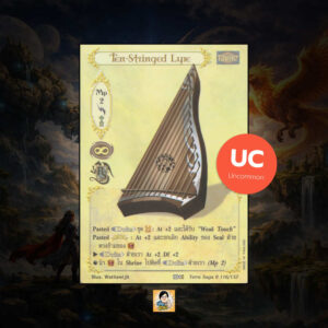 Ten-Stringed Lyre | Summoner Master OG