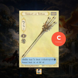 Trident of Triton | Summoner Master OG