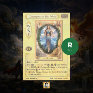Changing of the World | Summoner Master OG