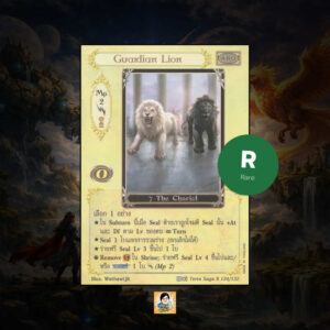 Guardian Lion | Summoner Master OG