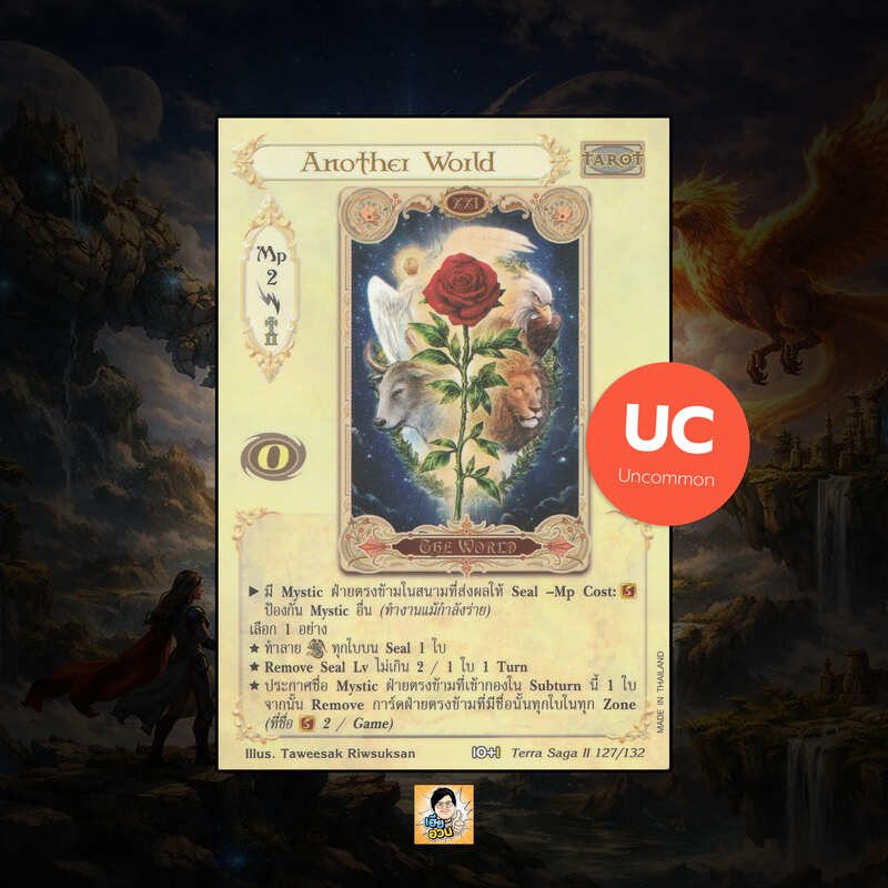 Another World | Summoner Master OG