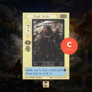 Dark Wish | Summoner Master OG