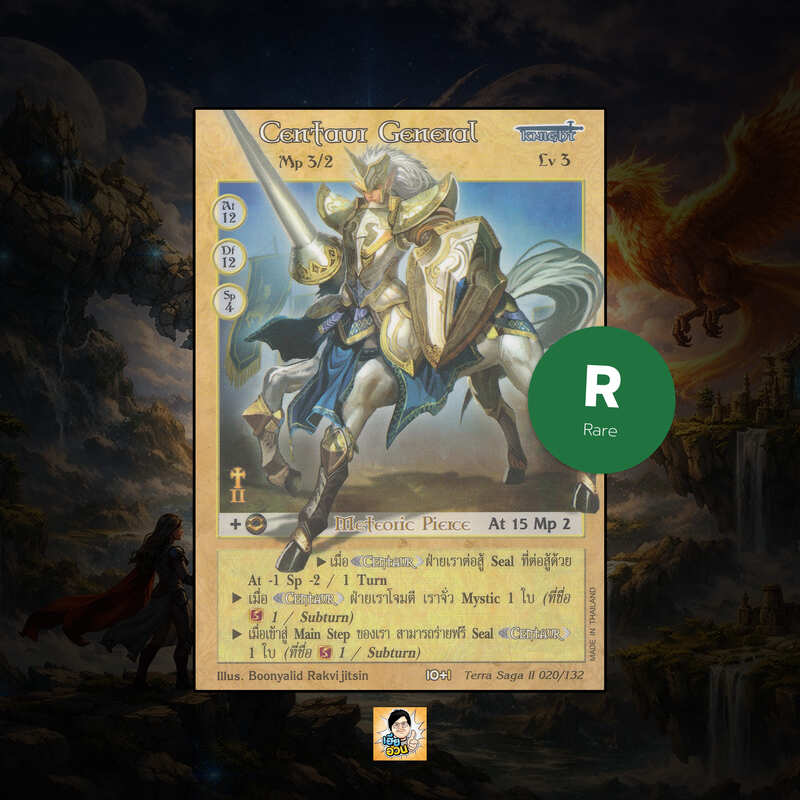 Centaur General | Summoner Master OG