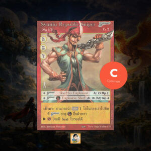 Svania Republic Sniper | Summoner Master OG