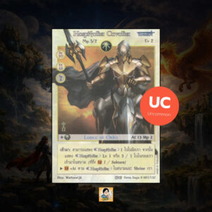 Hospitalier Cavalier | Summoner Master OG