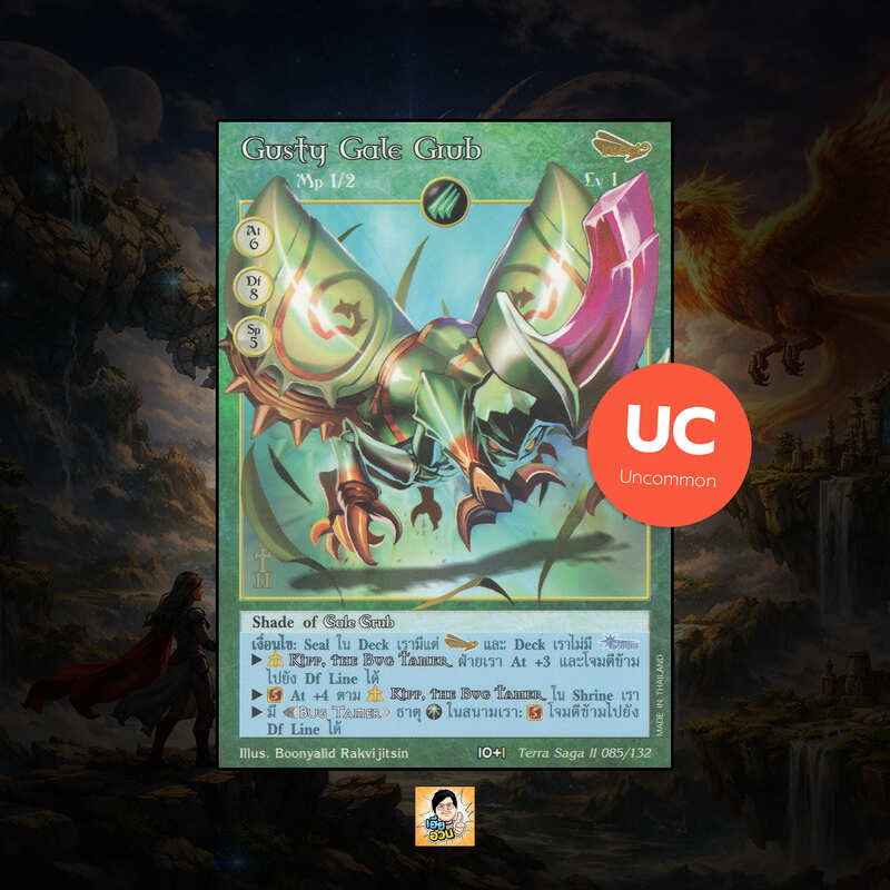 Gusty Gale Grub | Summoner Master OG