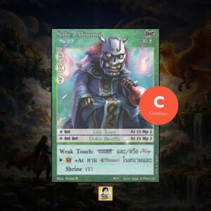 Sake Akuma | Summoner Master OG