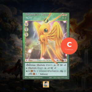 Thunderix Baby | Summoner Master OG