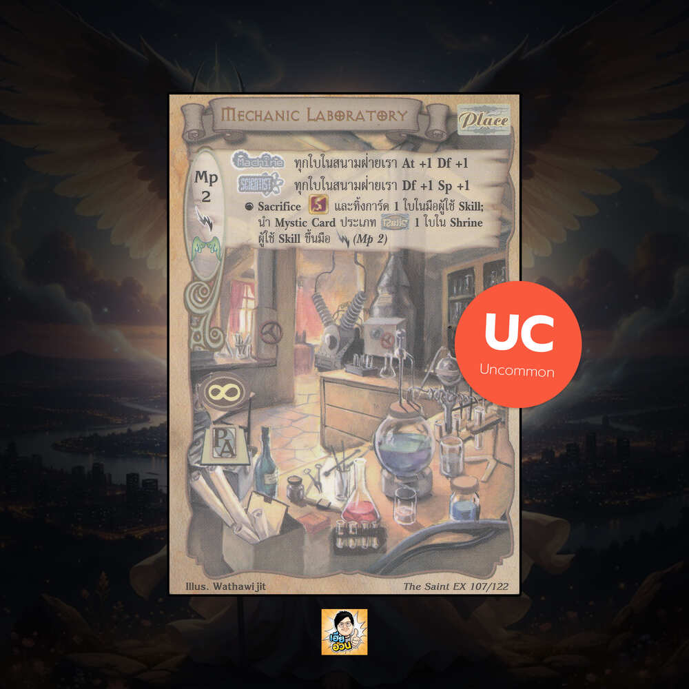 Mechanic Laboratory | Summoner Master OG