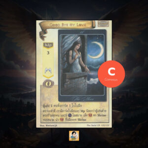 Good Bye my Love | Summoner Master OG