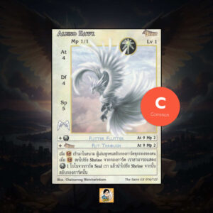 Albino Hawk | Summoner Master OG