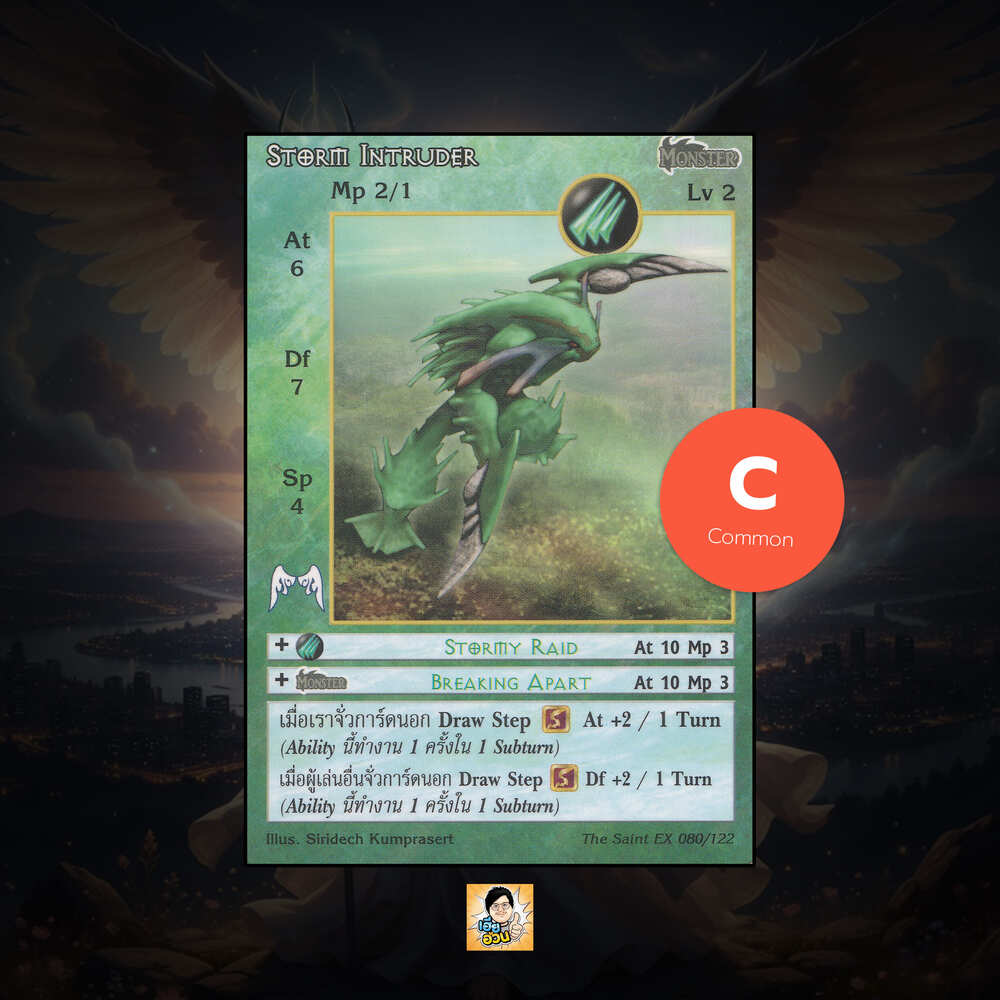 Storm Intruder | Summoner Master OG