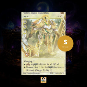 White Rune Guardian | Summoner Master OG
