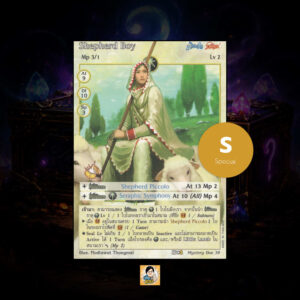 Shepherd Boy | Summoner Master OG
