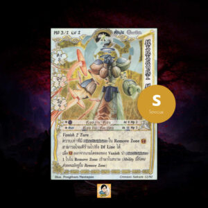 Karakuri Kyojin | Summoner Master OG