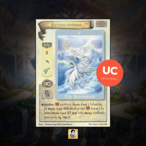 Extinguishment | Summoner Master OG