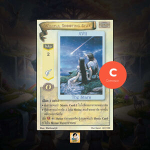 Wishful Shooting Star | Summoner Master OG