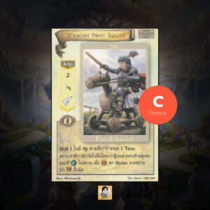 Wooden Pony Squire | Summoner Master OG