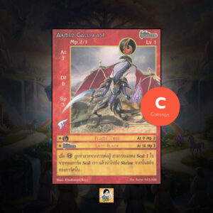 Armed Galliwasp | Summoner Master OG