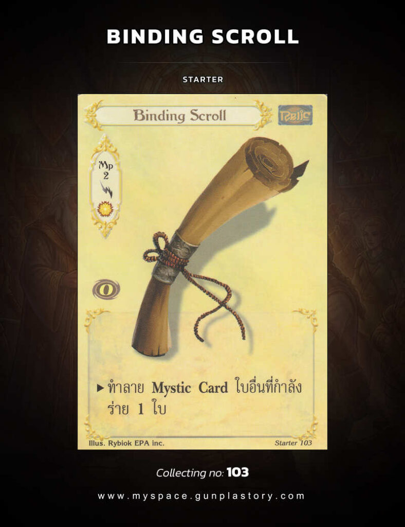 Binding Scroll | Summoner Master OG