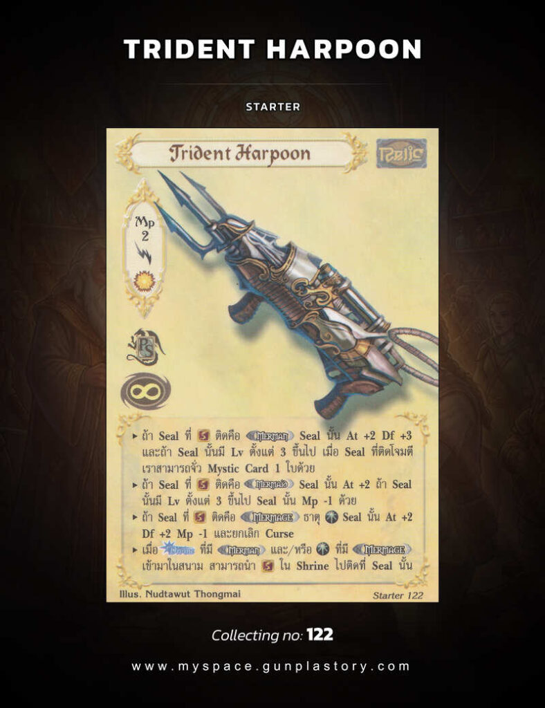 Trident Harpoon | Summoner Master OG