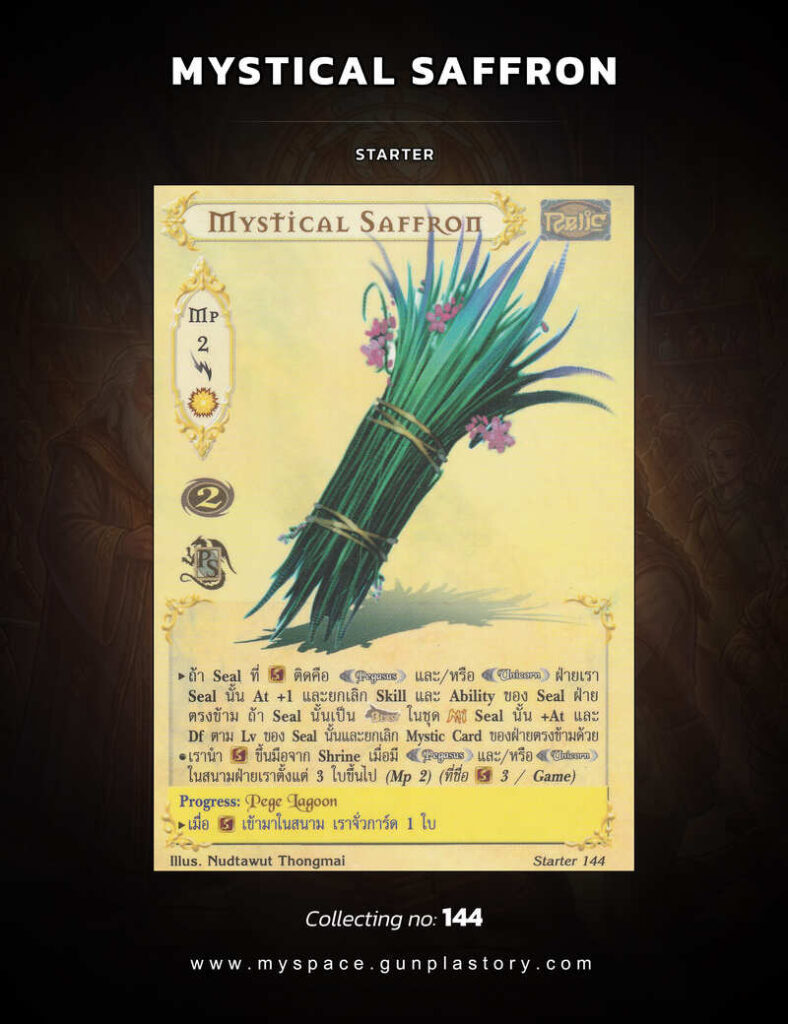 Mystical Saffron | Summoner Master OG