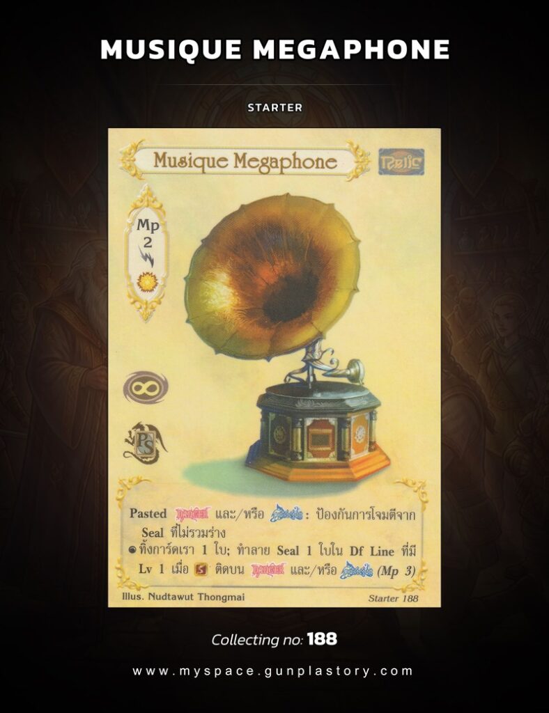 Musique Megaphone | Summoner Master OG