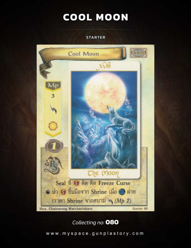 Cool Moon | Summoner Master OG