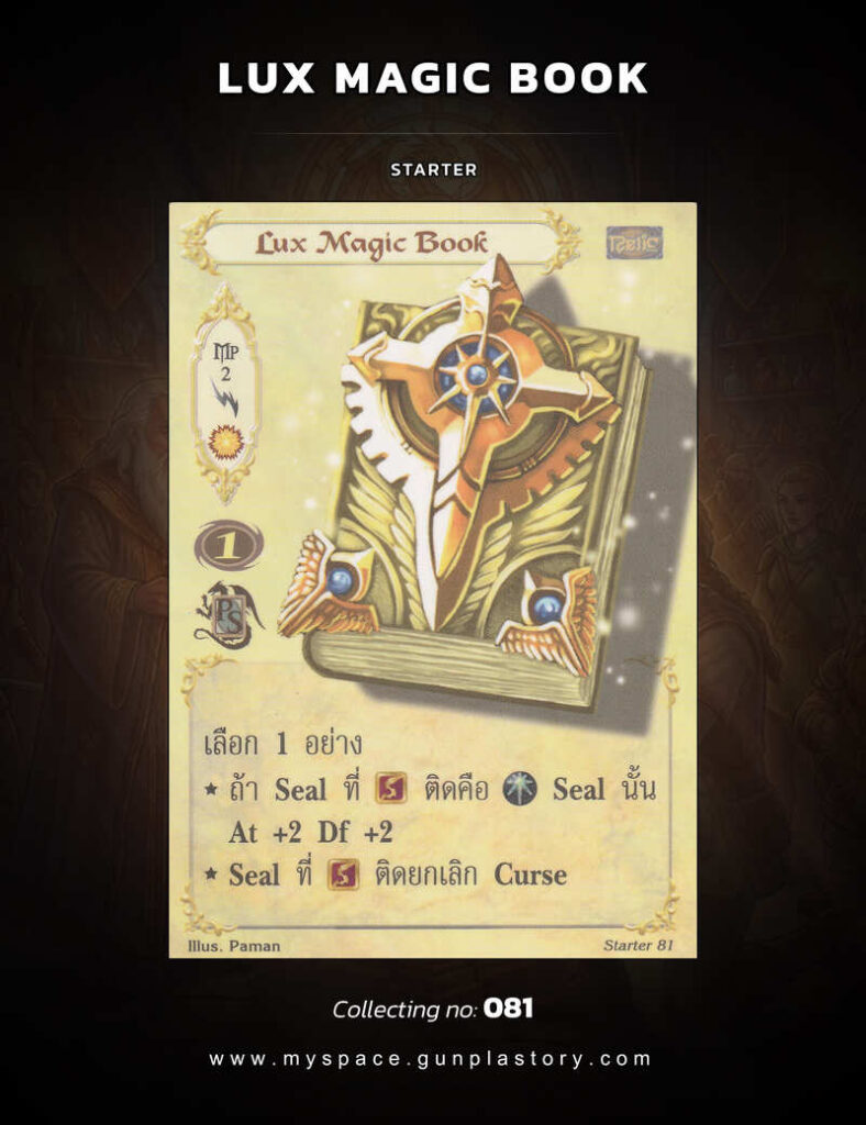 Lux Magic Book | Summoner Master OG
