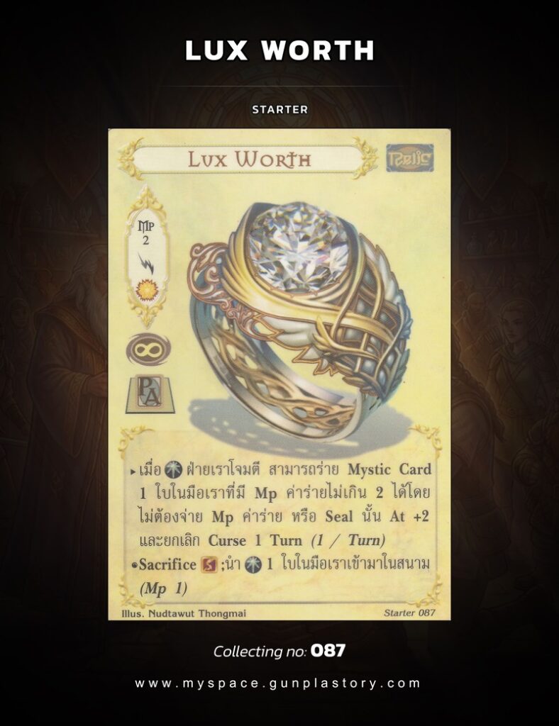 Lux Worth | Summoner Master OG