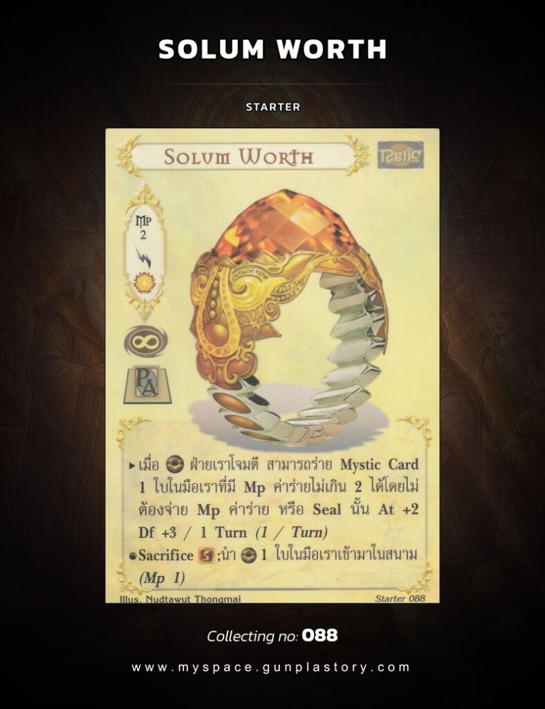 Solum Worth | Summoner Master OG