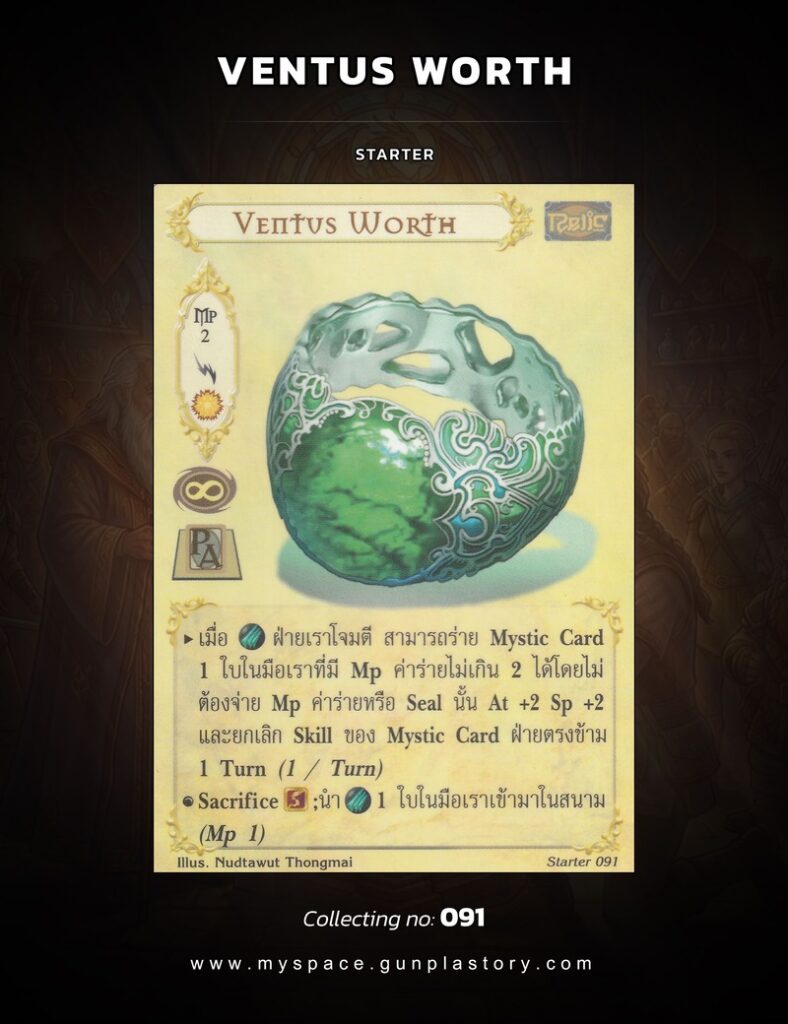 Ventus Worth | Summoner Master OG