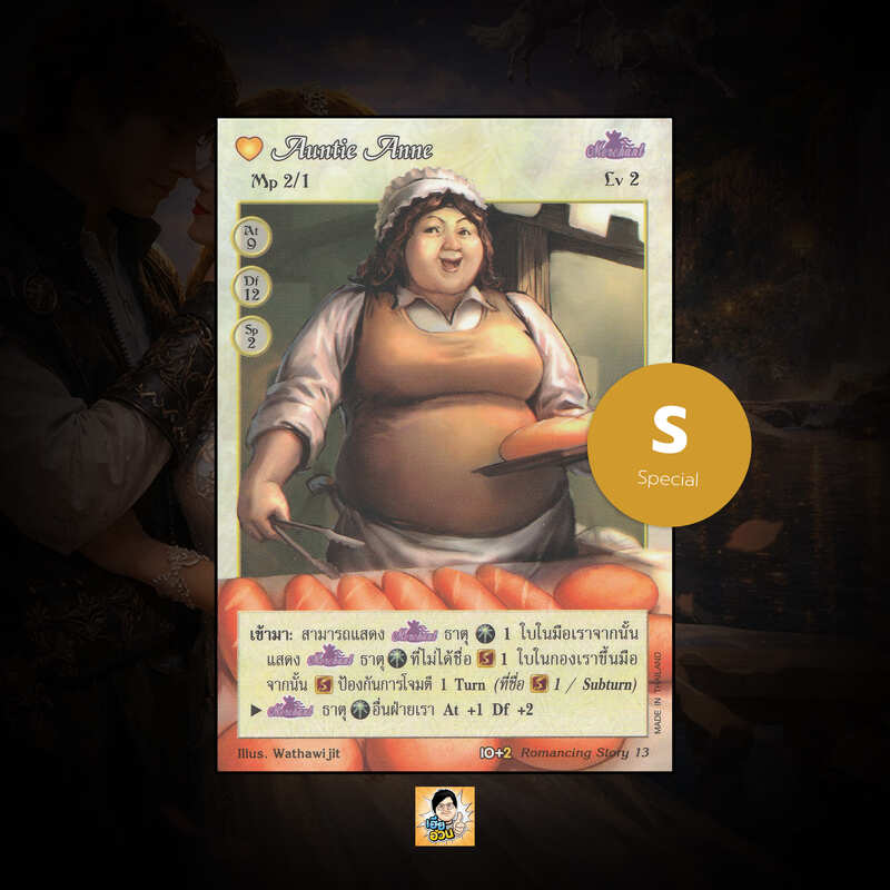 Auntie Anne | Summoner Master OG