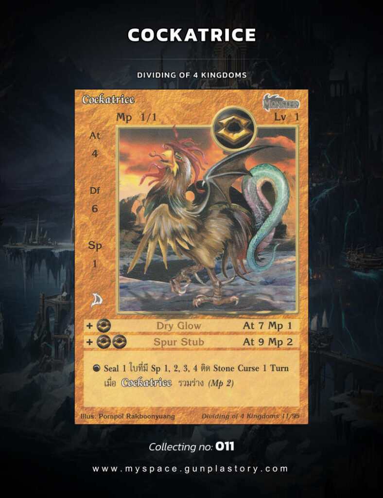 Cockatrice | Summoner Master OG