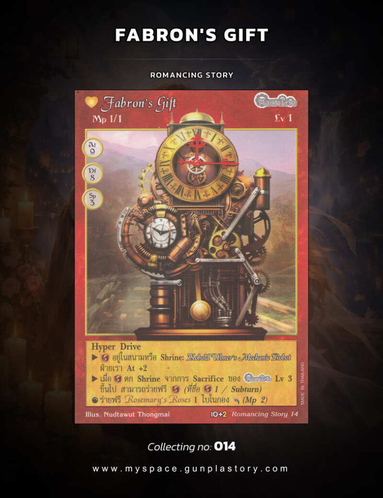 Fabron's Gift | Summoner Master OG