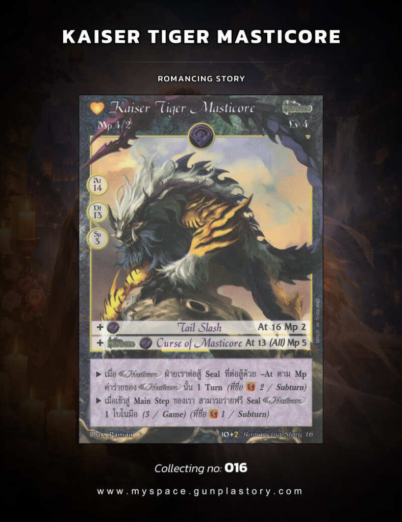 Kaiser Tiger Masticore | Summoner Master OG