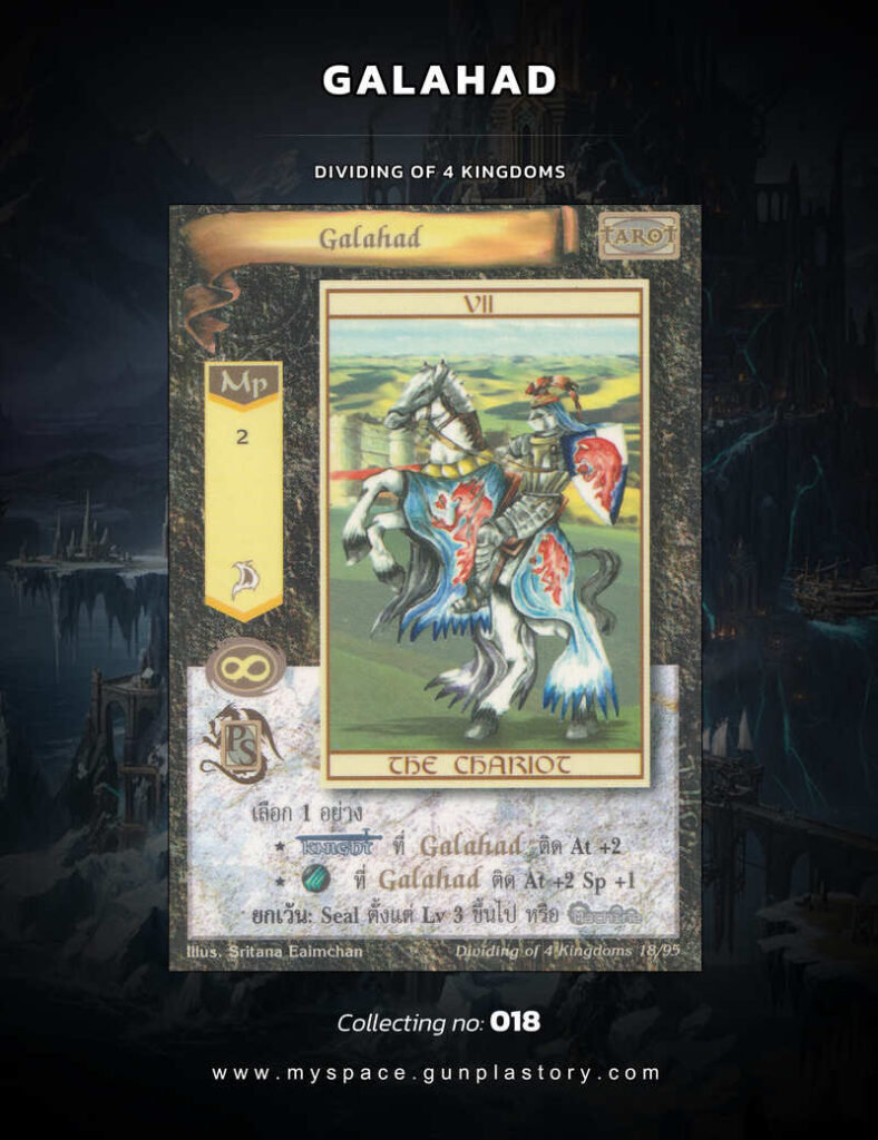 Galahad | Summoner Master OG