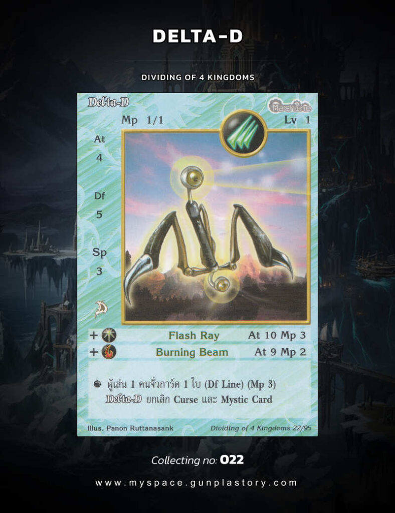 Delta-D | Summoner Master OG