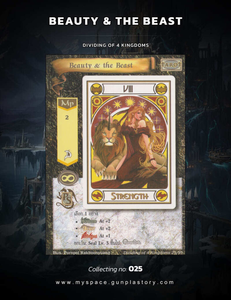 Beauty & the Beast | Summoner Master OG