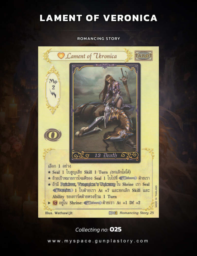 Lament of Veronica | Summoner Master OG