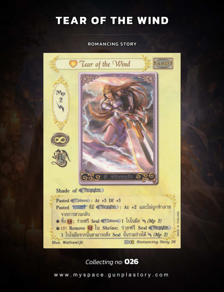 Tear of the Wind | Summoner Master OG
