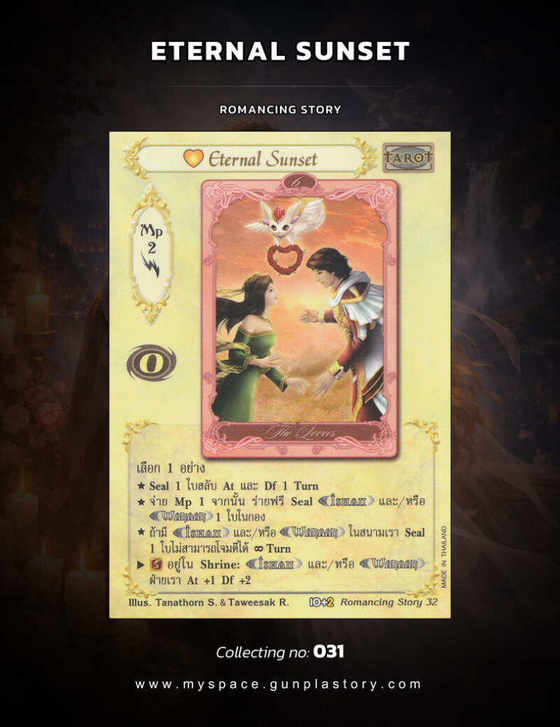 Eternal Sunset | Summoner Master OG