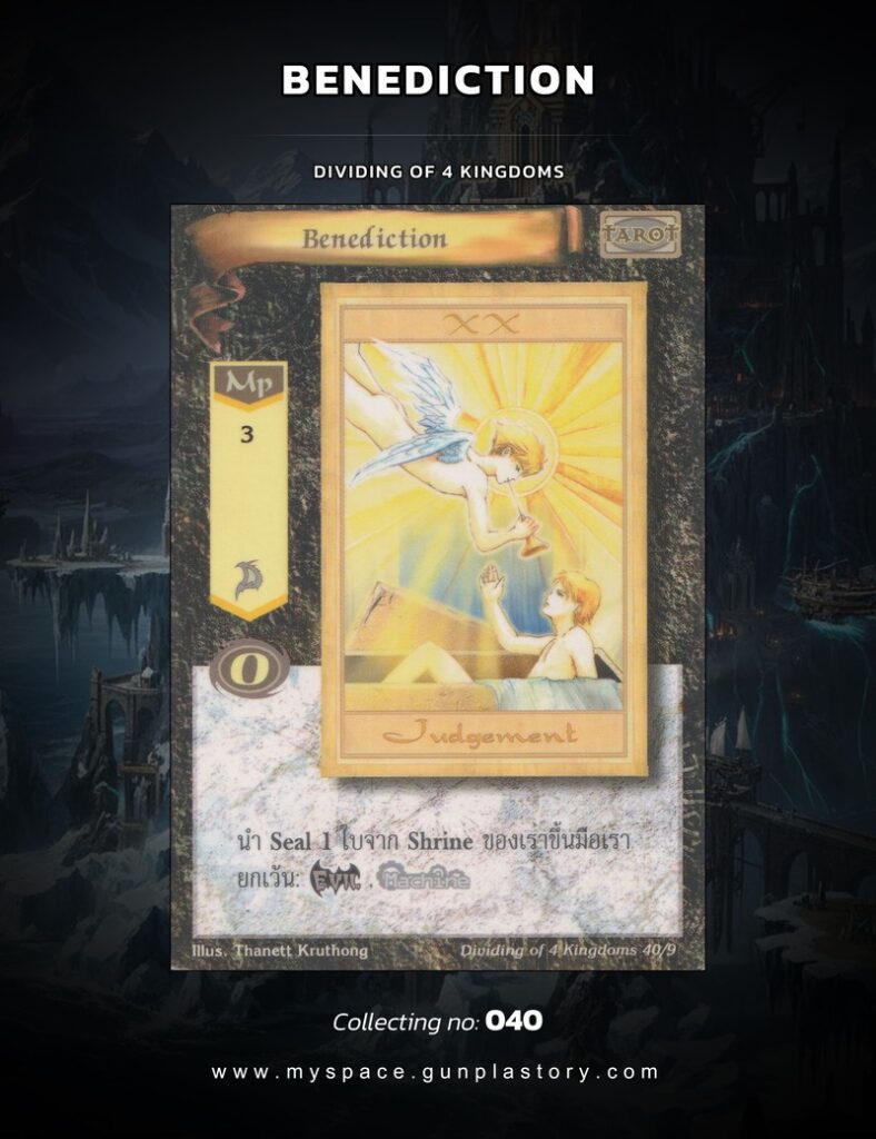 Benediction | Summoner Master OG