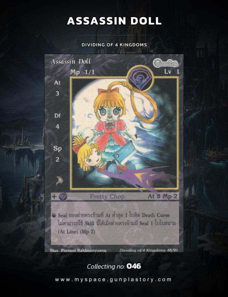 Assassin Doll | Summoner Master OG