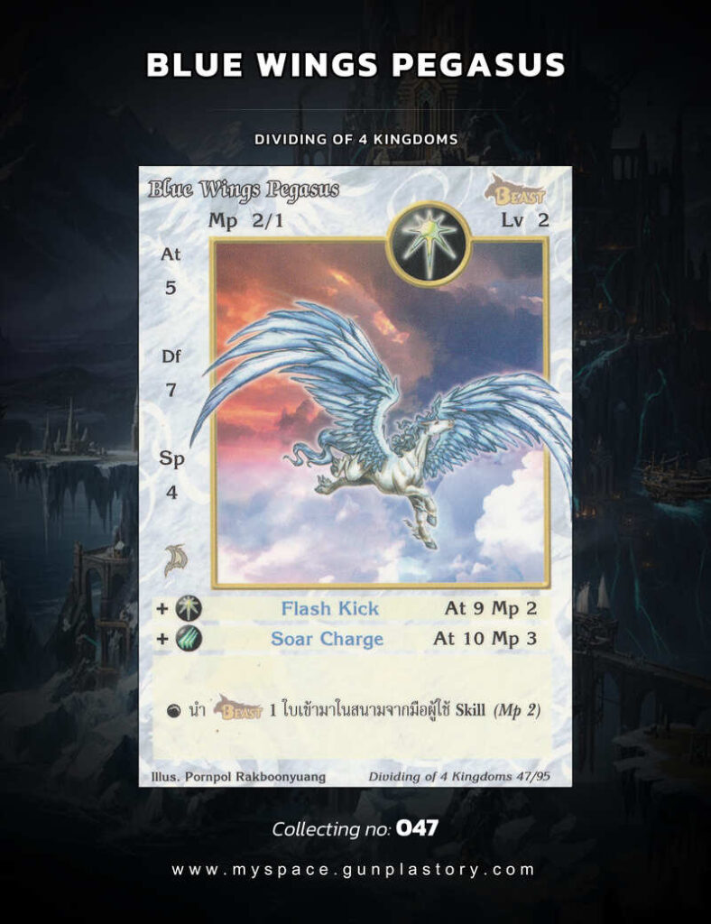 Blue Wings Pegasus | Summoner Master OG