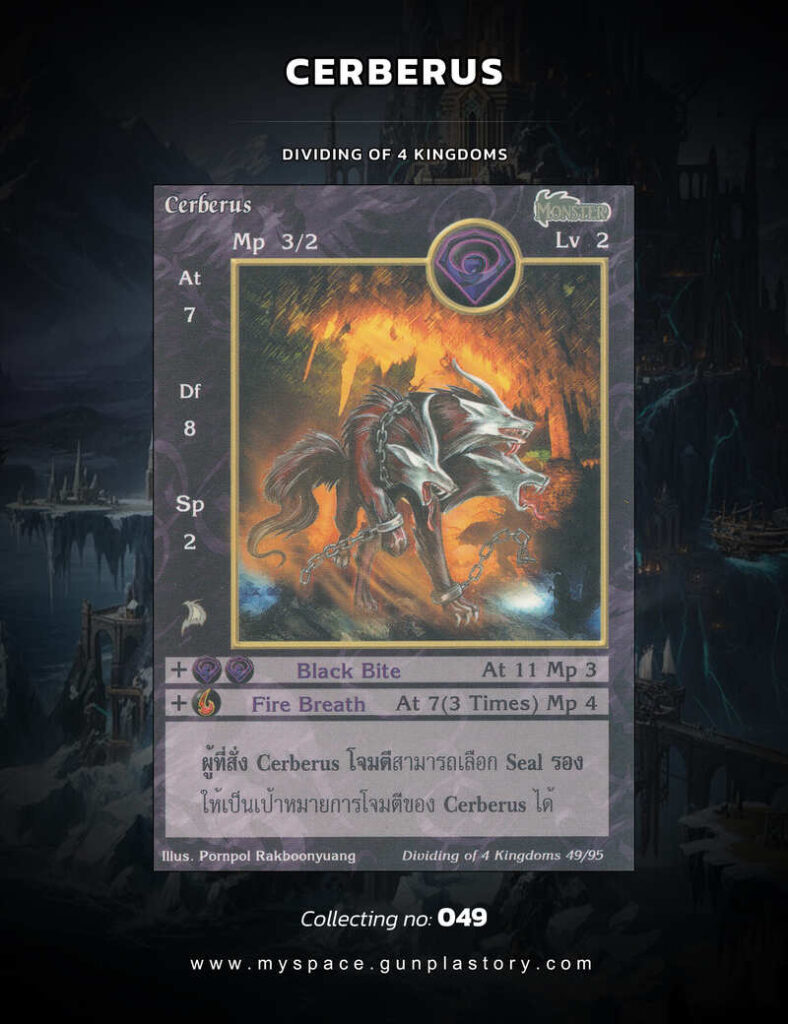 Cerberus | Summoner Master OG