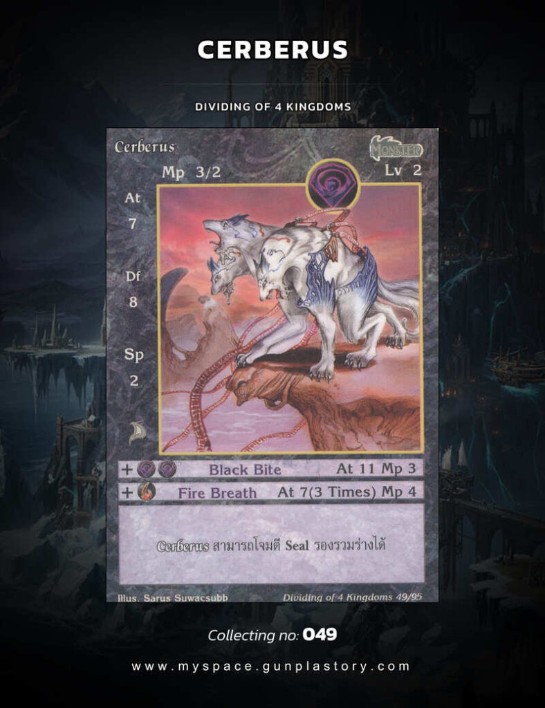 Cerberus | Summoner Master OG