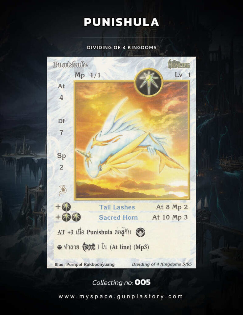Punishula | Summoner Master OG
