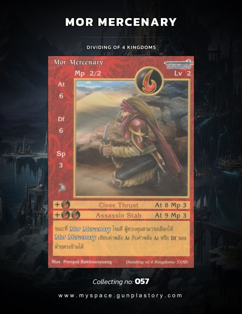 Mor Mercenary | Summoner Master OG