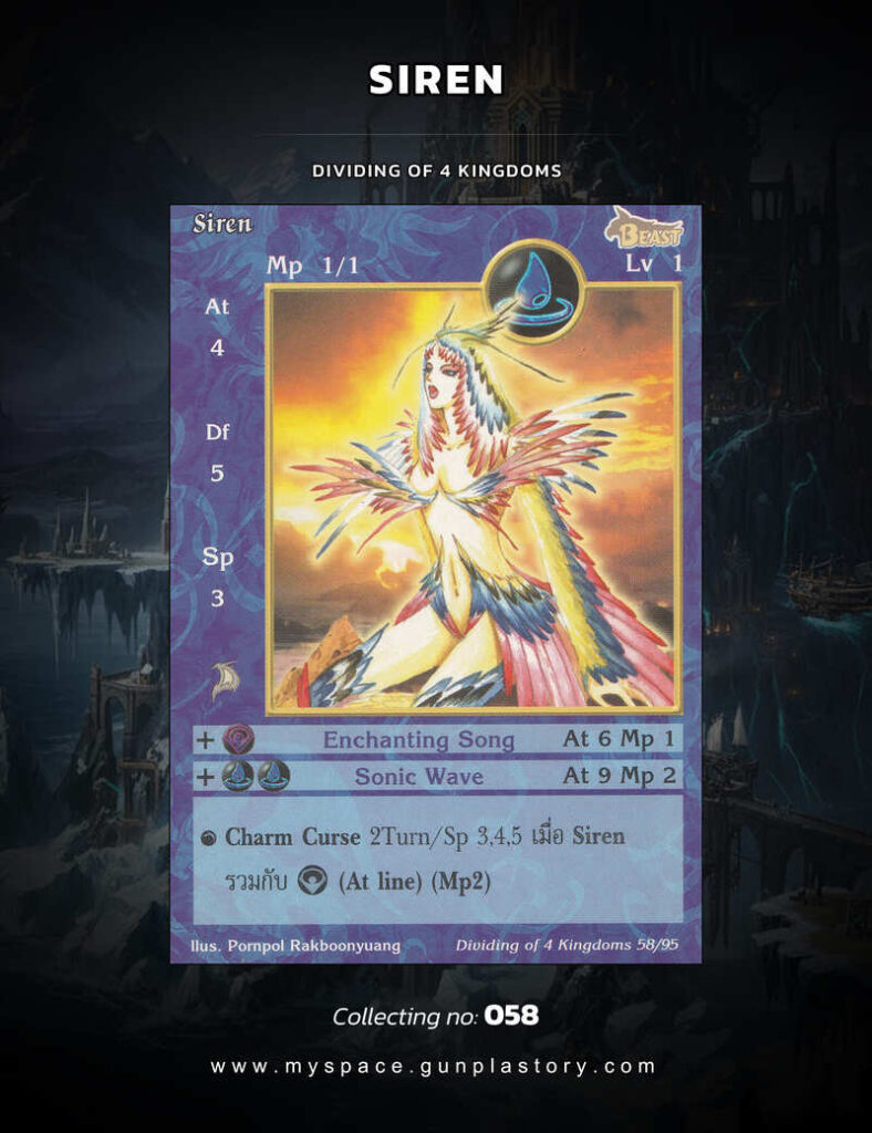 Siren | Summoner Master OG
